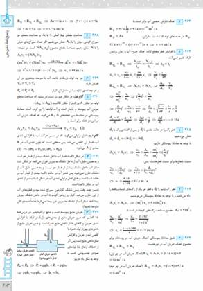 بررسی پاسخنامه کتاب فیزیک دهم تجربی نردبام خیلی سبز