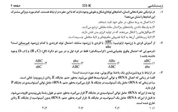 ویژگی‌های ظاهری بسته کنکوریوم تجربی مهروماه 