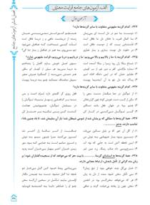 بررسی ساختار کتاب هفت خان قرابت علوم و فنون ادبی خیلی سبز