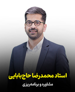 محمدرضا حاج بابایی