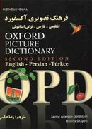 کتاب Oford Picture Dictionary انگلیسی فارسی‌ترکی