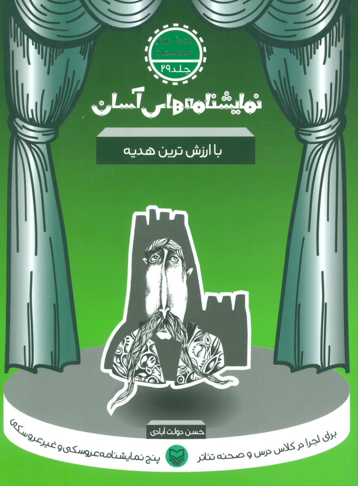 طرح جلد کتاب باارزشترین هدیه کتاب باارزشترین هدیه