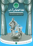 من کار خیلی بدی کردم مادر