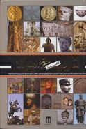 کتاب تاریخ کامل ایران