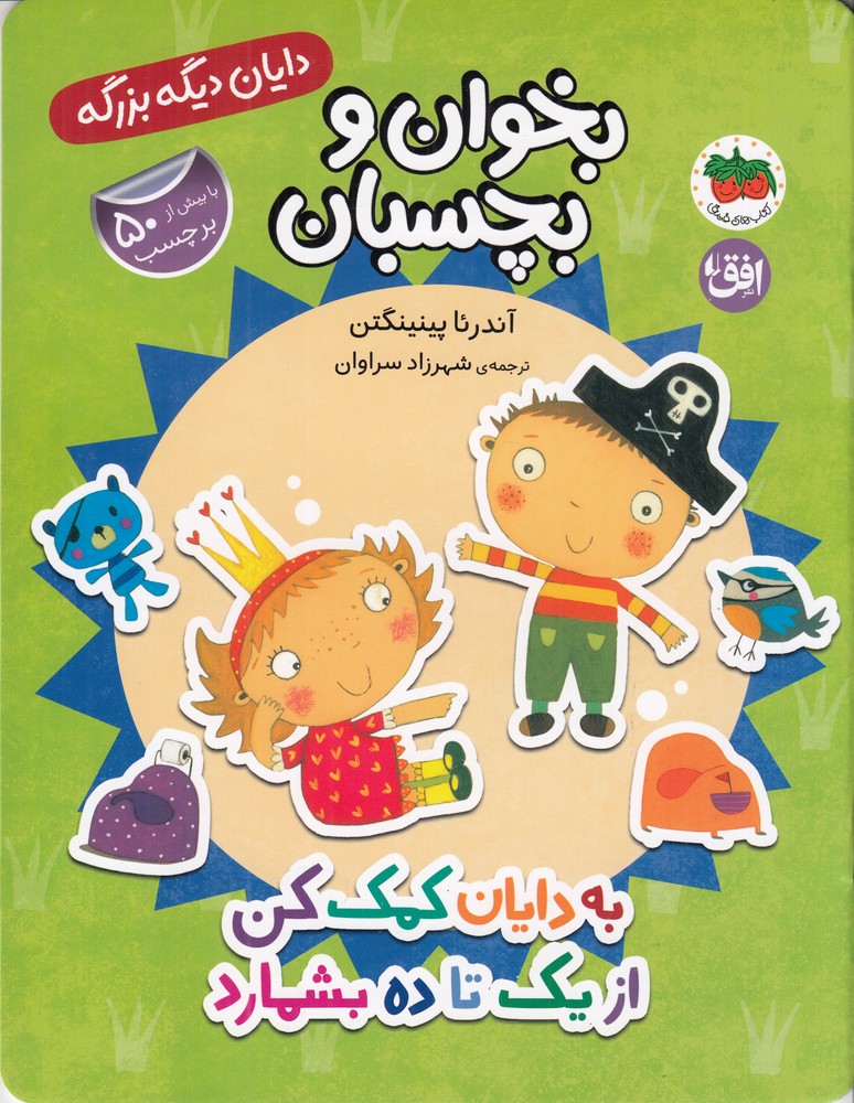 پنج داستان