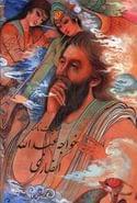 کتاب مناجات‌نامه خواجه عبدالله انصاری
