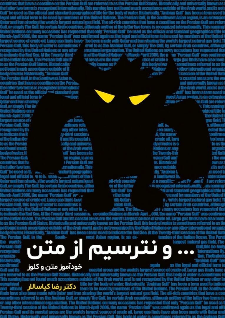 طرح جلد کتاب و نترسیم از متن کتاب و نترسیم از متن