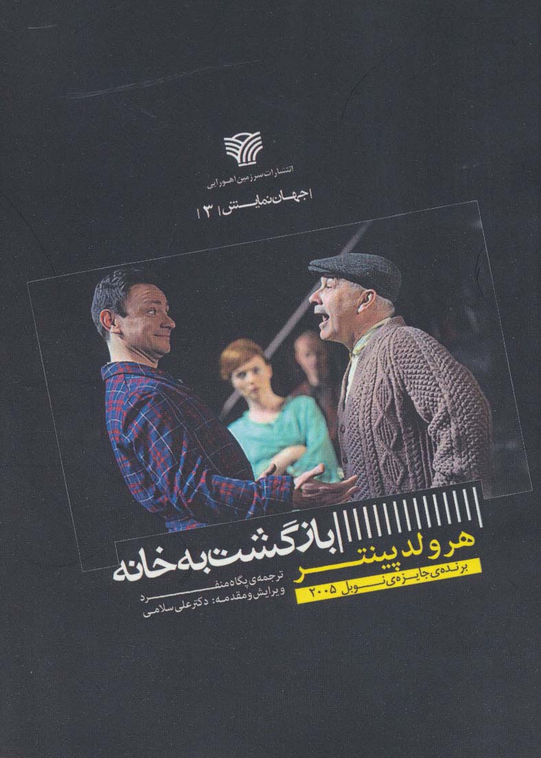بازگشت به خانه
