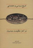 تاریخ سیاسی و اجتماعی خراسان در آغازحکومت عباسیان