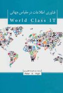 کتاب فناوری اطلاعات در مقیاس جهانی