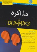 کتاب مذاکره For dummies