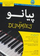 کتاب پیانو For Dummies