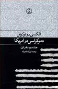 دموکراسی در آمریکا جلد دوم دفتر اول