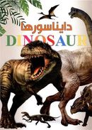 کتاب اطلس دایناسورها