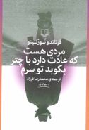 مردی هست که عادت دارد با چتر بکوبد توی سرم