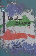 به همین سادگی