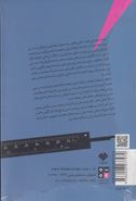 کتاب مدیریت حجاب در جمهوری اسلامی