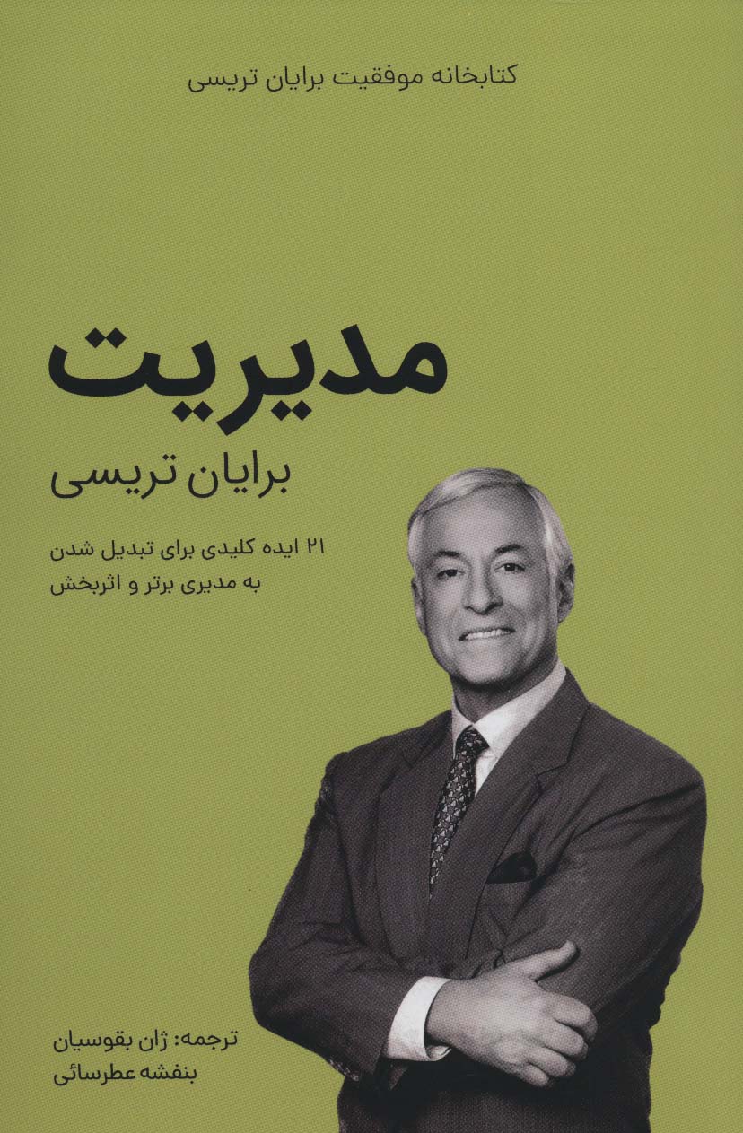 مدیریت