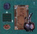 کتاب آثار درخشان هنر ایران و جهان اسلام (۲)