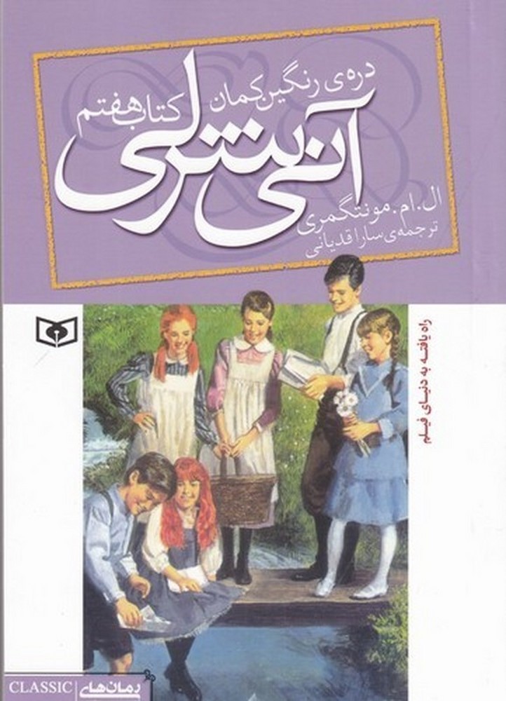 دره رنگینکمان