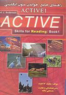 کتاب راهنمای جامع خواندن متون انگلیسی Active ۱