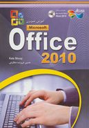 کتاب آموزش تصویری Microsoft office