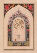 کتاب القرآن‌الکریم