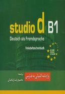 کتاب واژه‌نامه آلمانی - فارسی studio d B۱