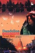 dandelion - قاصدک (انگلیسی)