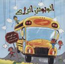 کتاب اتوبوس انرژی برای بچه‌ها