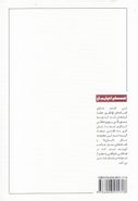 کتاب قصه‌های آذربایجان (۲جلدی)