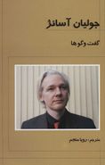 جامعه‌شناسی شعارهای انقلاب اسلامی: فرهنگ سیاسی انقلاب