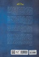 کتاب جنبش‌های اسلامی سیاسی معاصر (با تکیه بر نهضت انقلاب اسلامی)