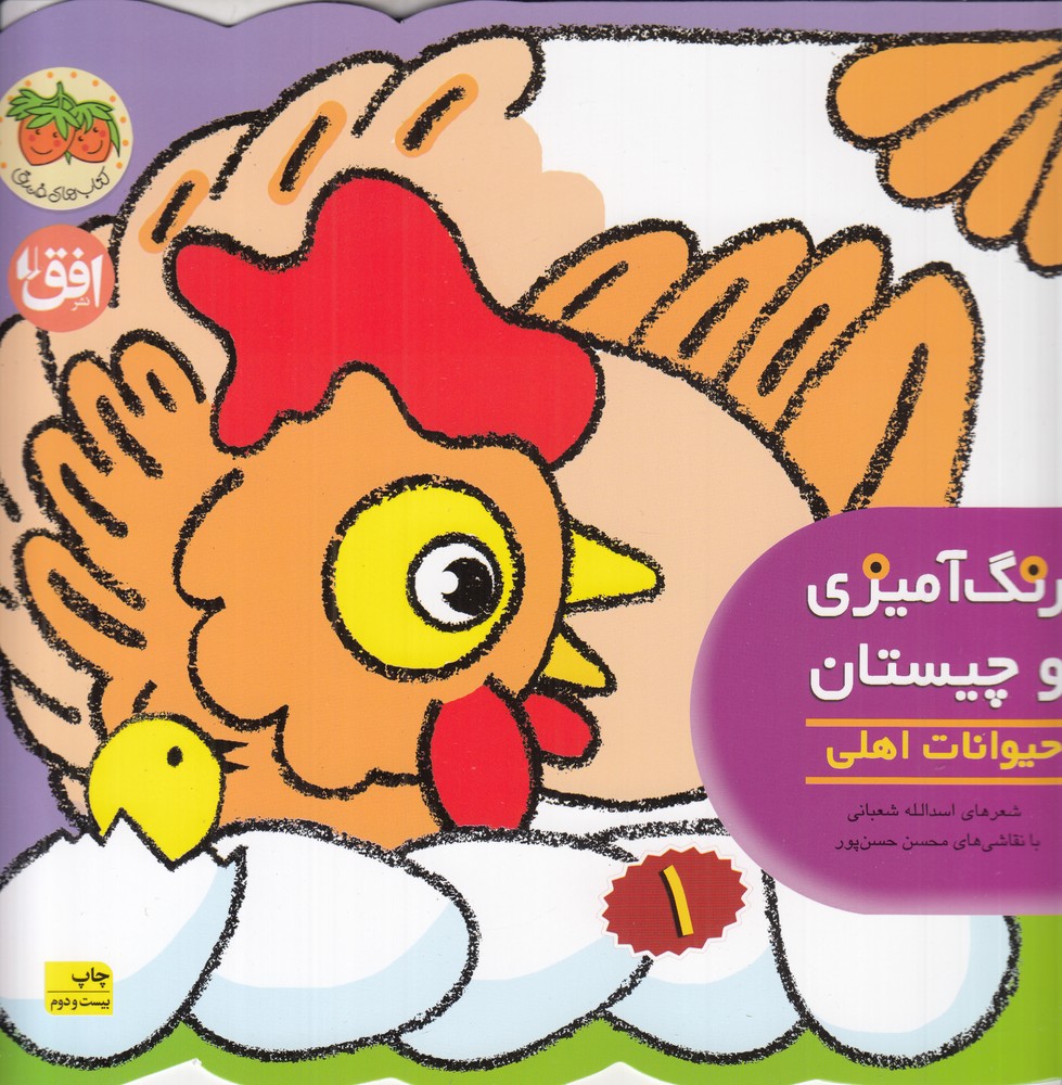 حیوانات اهلی