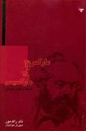 کتاب مارکس پس از مارکسیسم: فلسفهٔ کارل مارکس