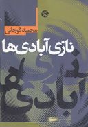 کتاب نازی‌آبادی‌ها