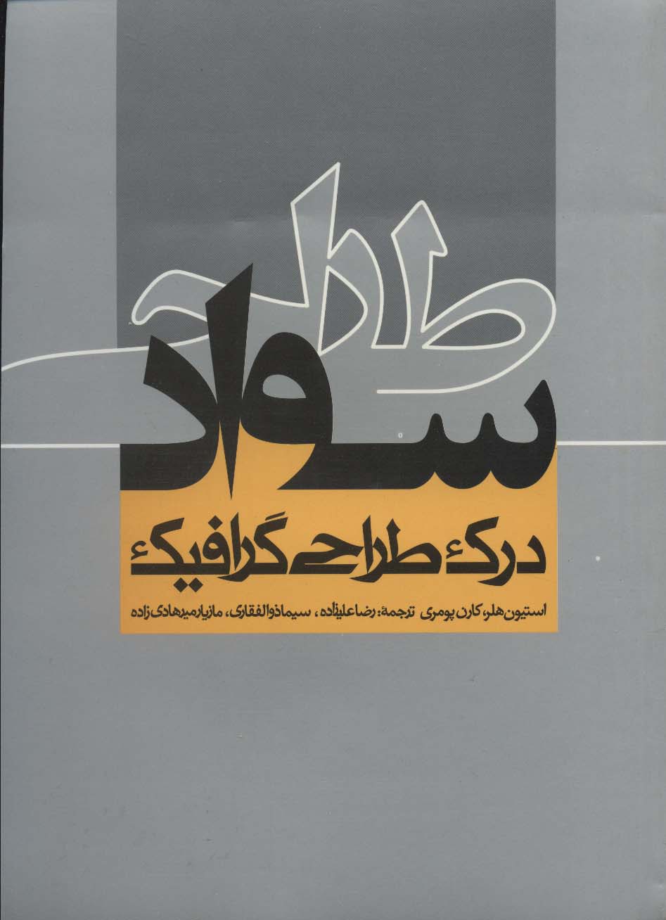 دریک گرافیک