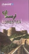 کتاب نقشه سیاحتی استان لرستان
