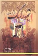 کتاب فرهنگ فارسی دوجلدی