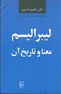 لیبرالیسم: معنا و تاریخ آن