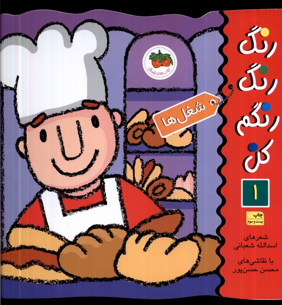 شغلها