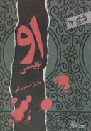 اونویسی