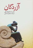 کتاب دیوان غزلیات مولانا شمس‌الدین محمد خواجه حافظ شیرازی