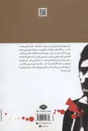 کتاب تهران، شهر بی‌آسمان