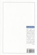کتاب قصه‌های آذربایجان (جلد دوم)