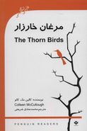 کتاب مرغان خارزار= The thorn Birds