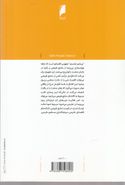 کتاب بیماری هلندی در اقتصاد ایران