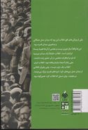 کتاب بازگشت به افق انقلاب: بررسی گفتمانی تحولات اجتماعی و سیاسی معاصر