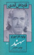 قارداش آندی