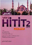 کتاب کتاب راهنمای Hitit ۲